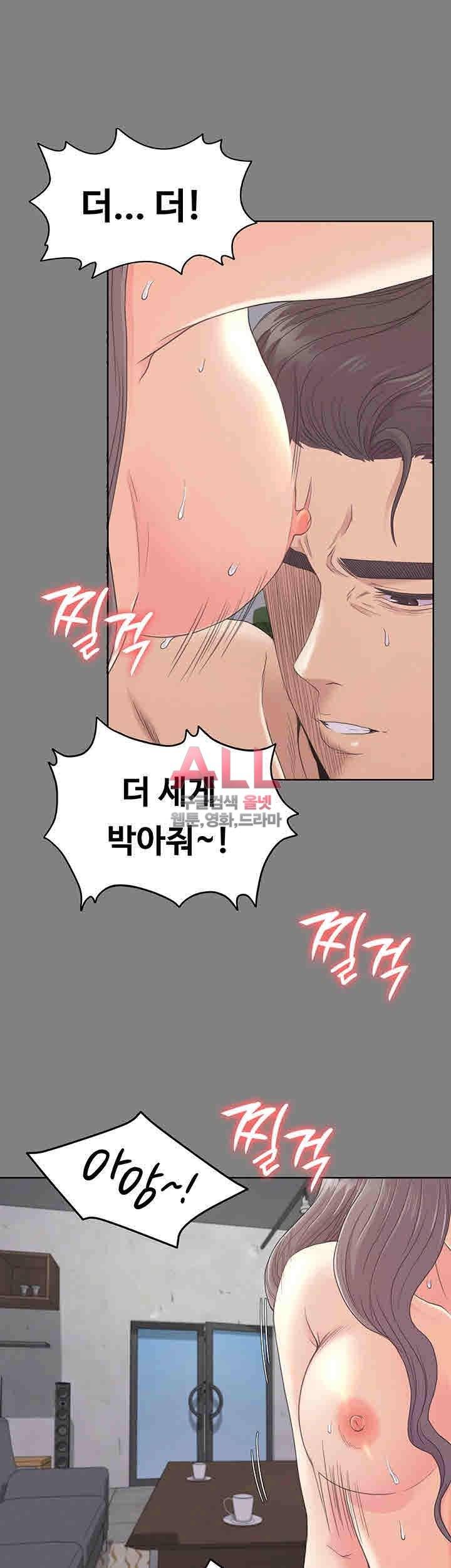 논현동 로맨스 72화 11
