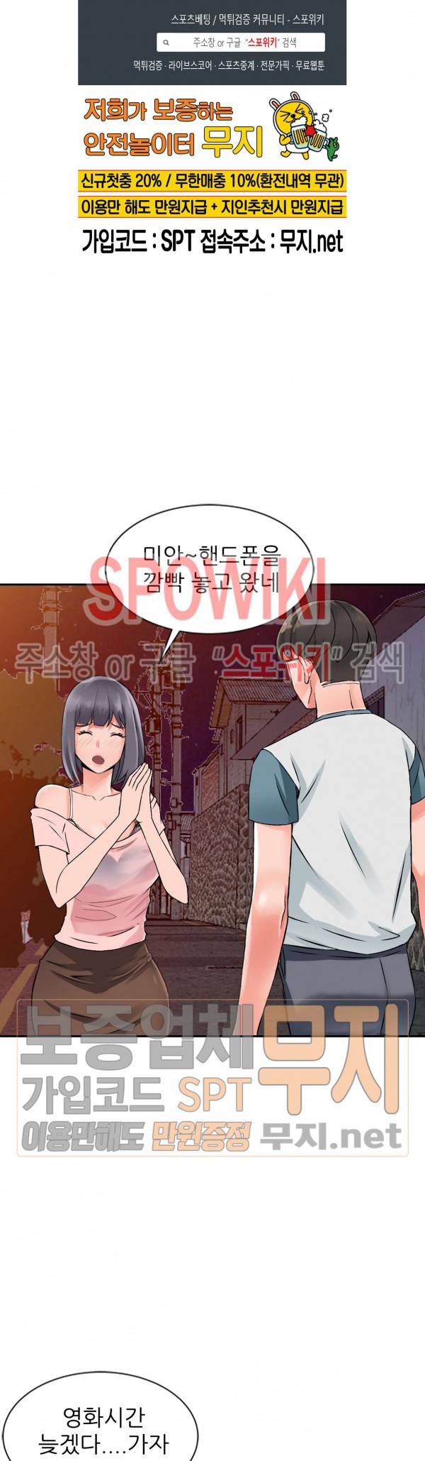 별장 하녀들 21화 1