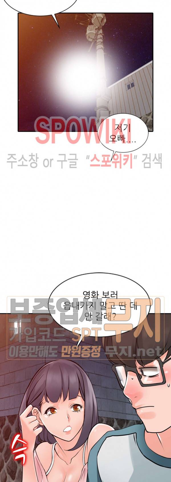 별장 하녀들 21화 2