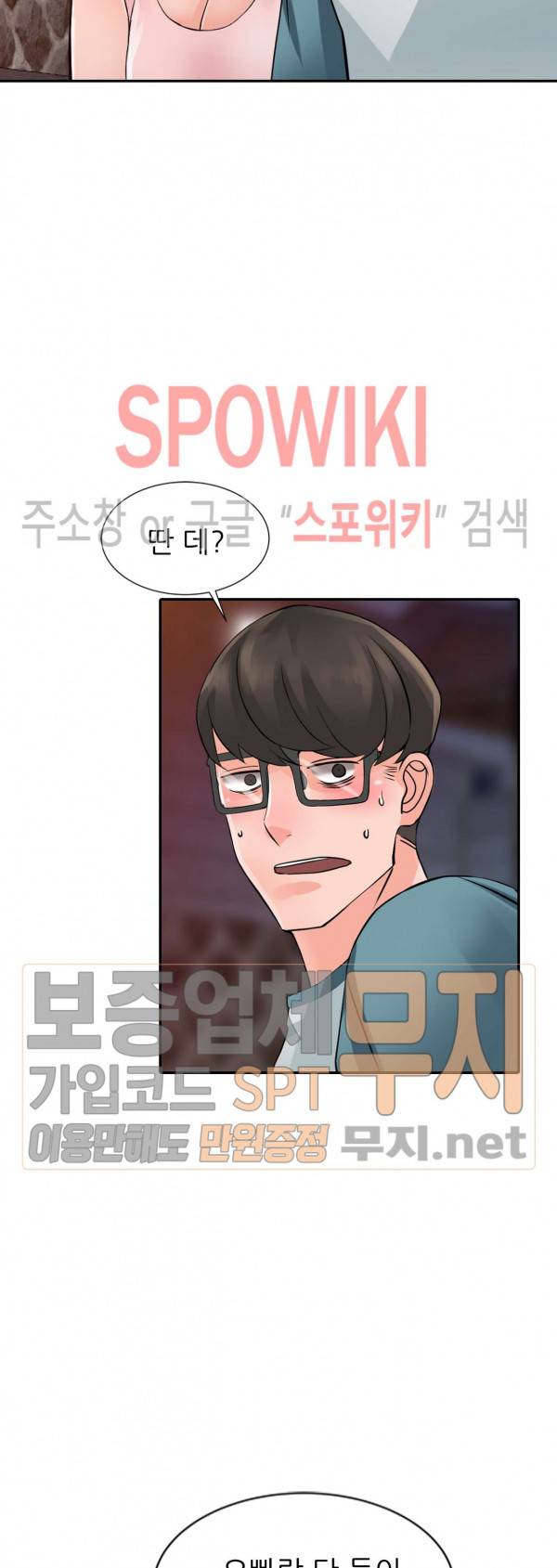 별장 하녀들 21화 3