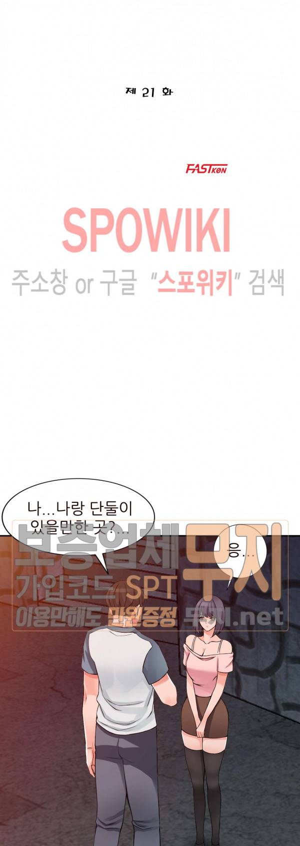별장 하녀들 21화 5