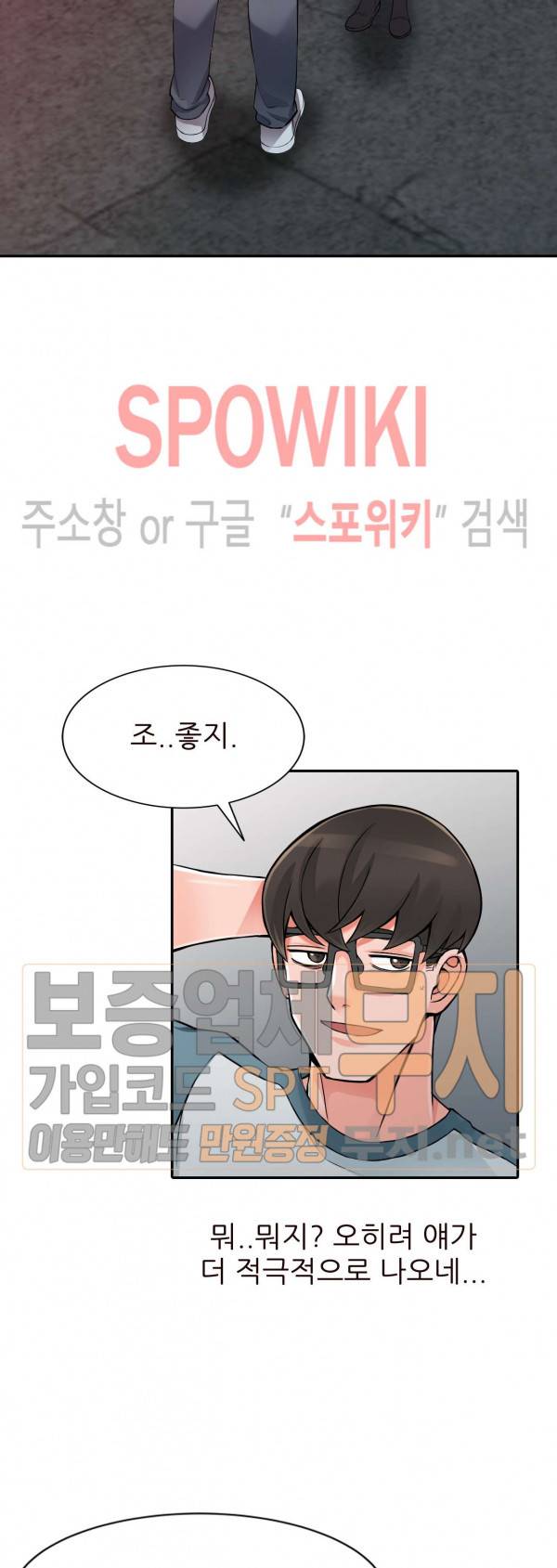 별장 하녀들 21화 6