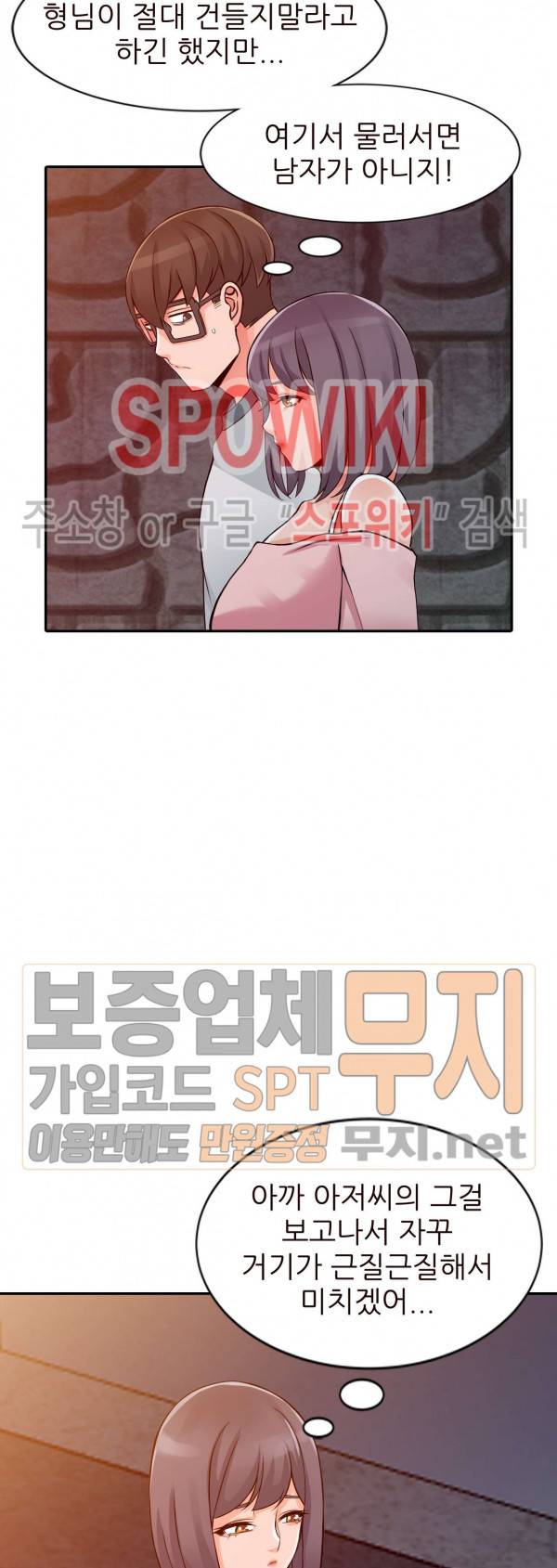 별장 하녀들 21화 7