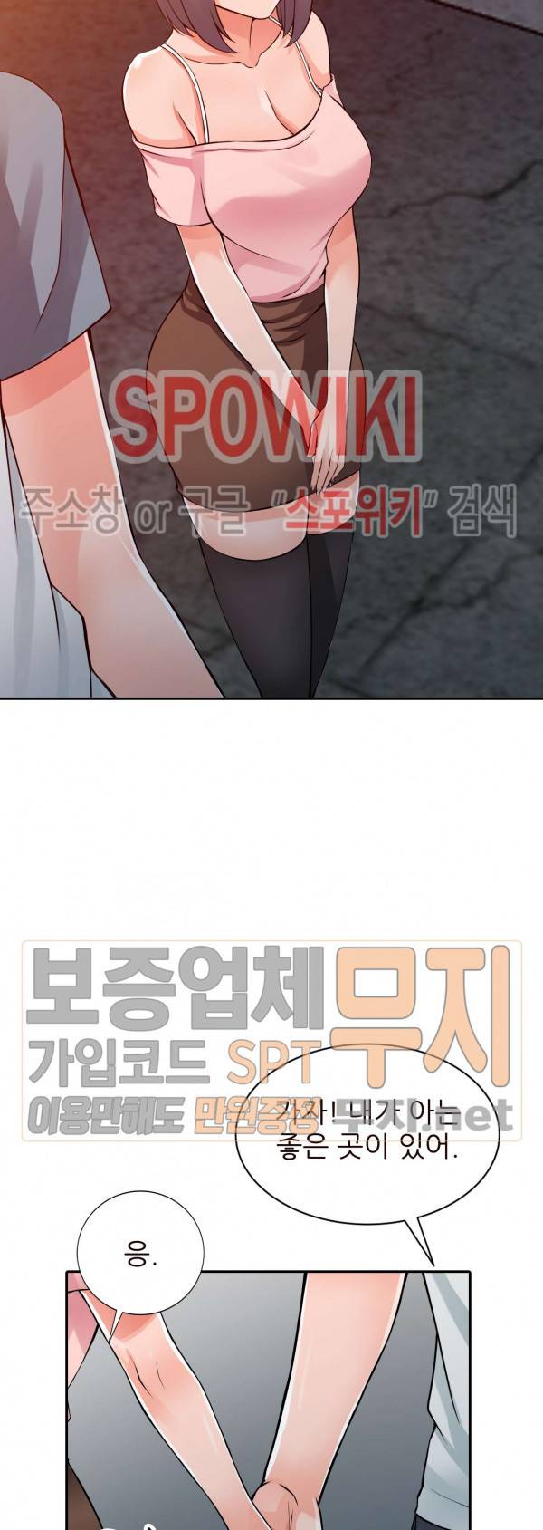 별장 하녀들 21화 8