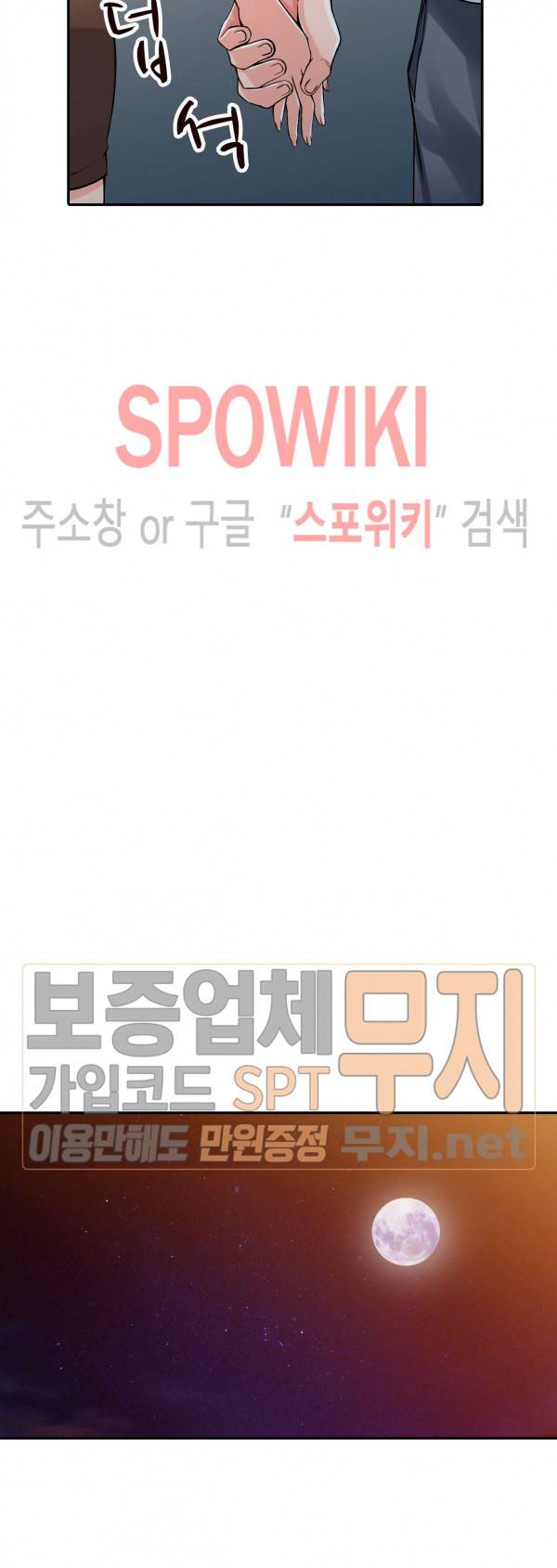 별장 하녀들 21화 9
