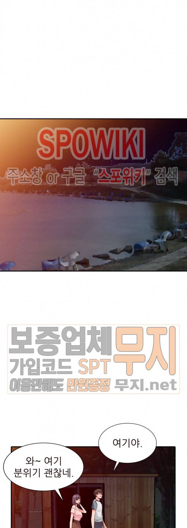 별장 하녀들 21화 10