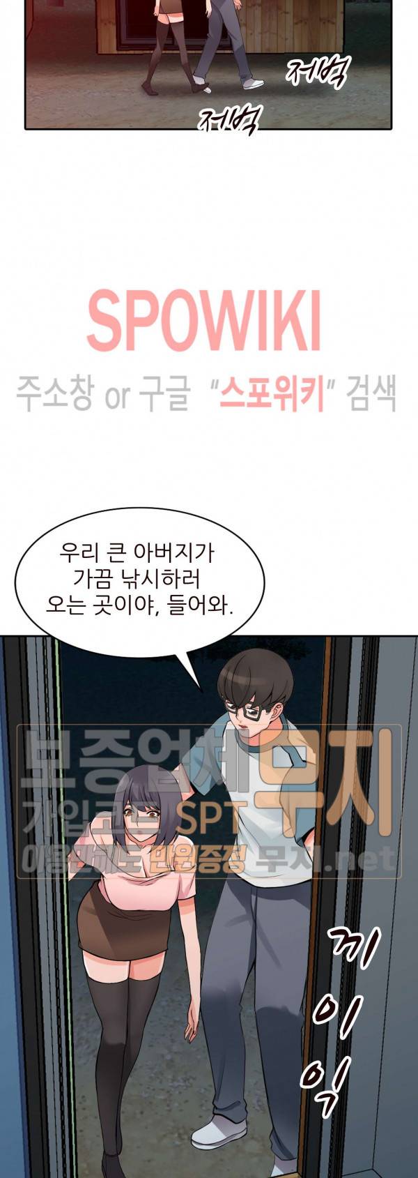 별장 하녀들 21화 11