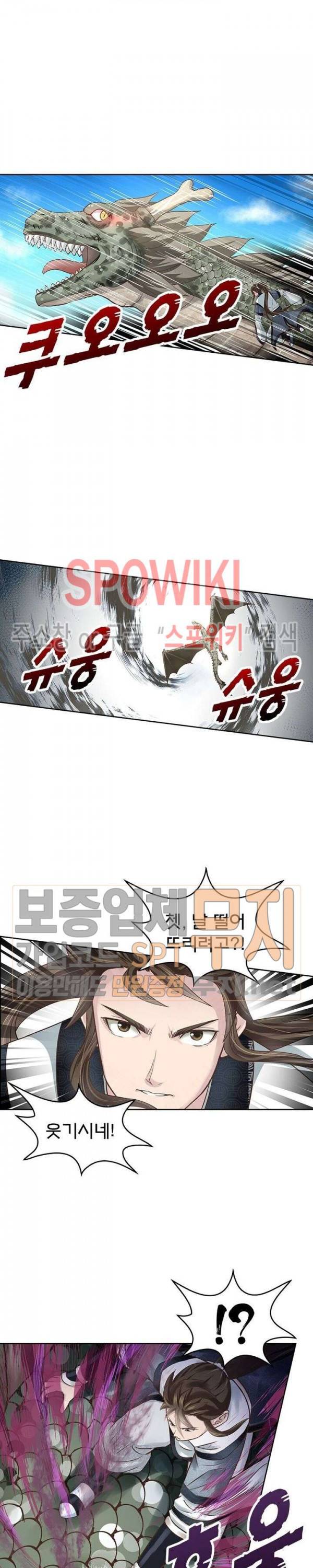 고등무사 107화 2