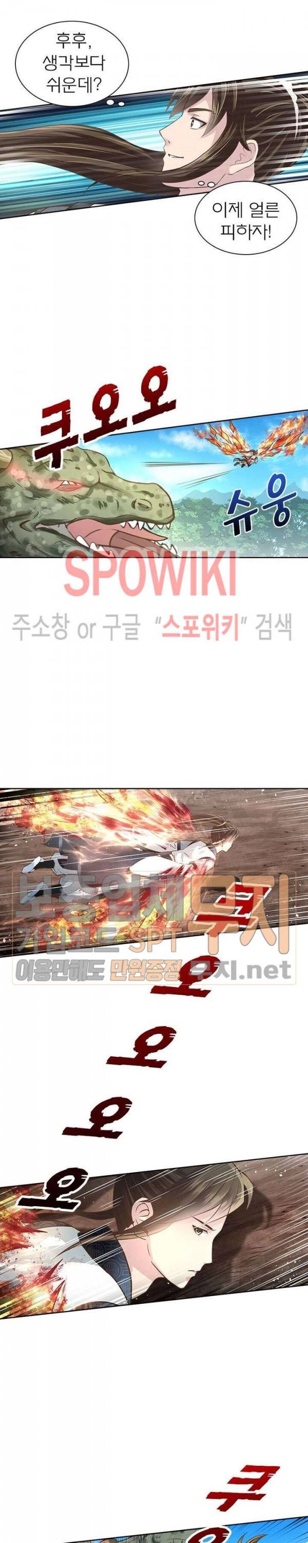 고등무사 107화 4