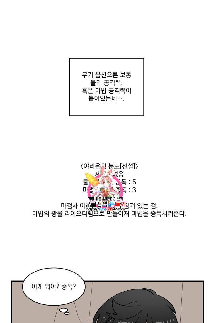 리더(Reader)-읽는자 46화 1