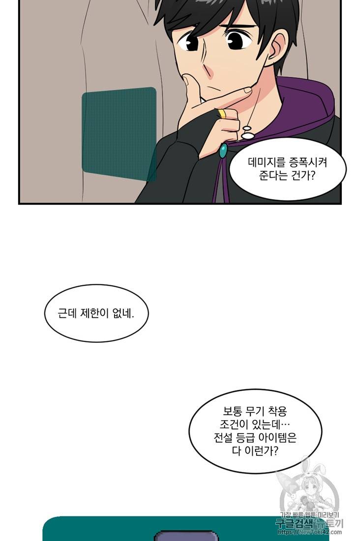 리더(Reader)-읽는자 46화 2