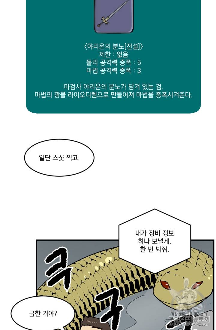 리더(Reader)-읽는자 46화 3