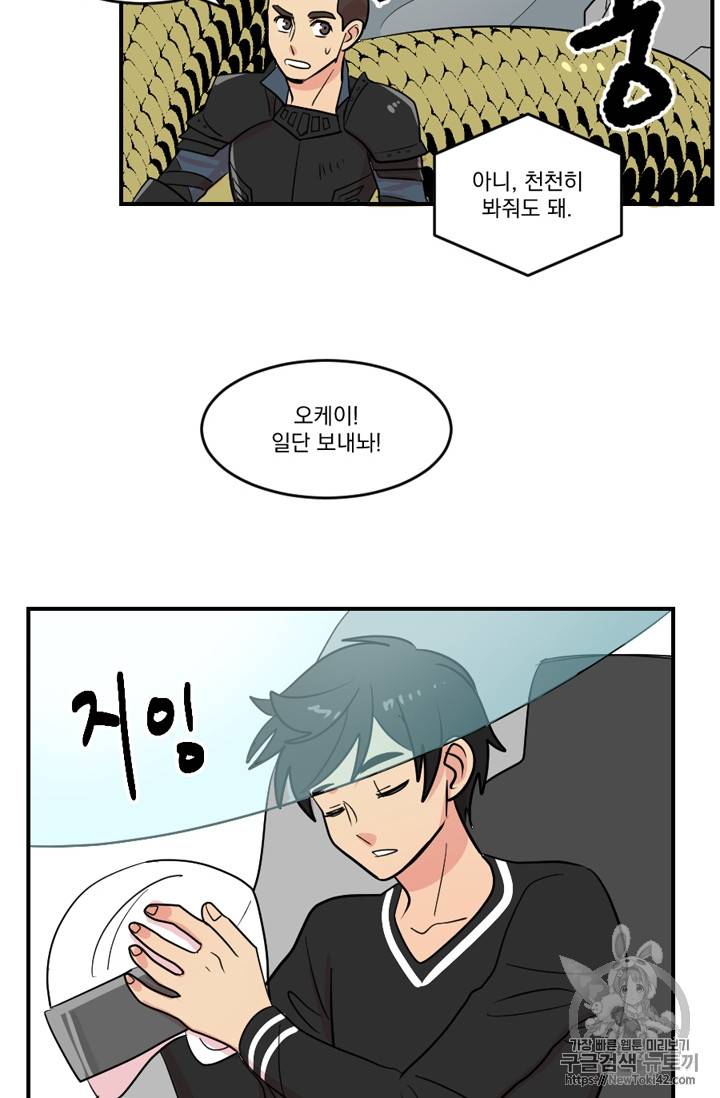리더(Reader)-읽는자 46화 4