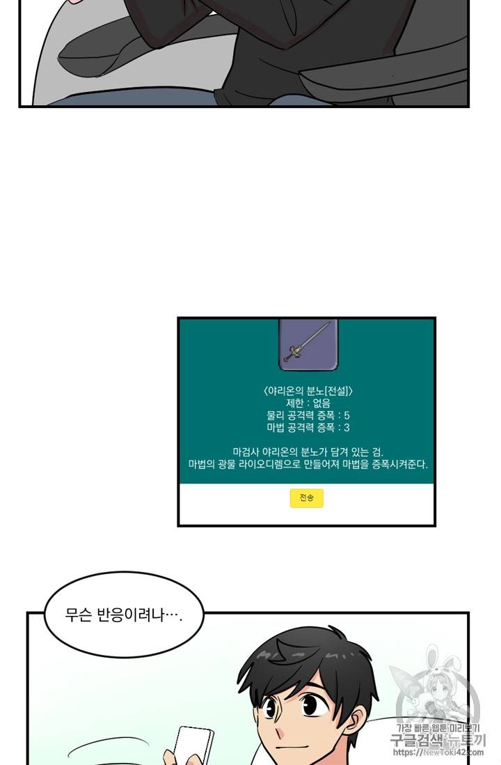 리더(Reader)-읽는자 46화 5