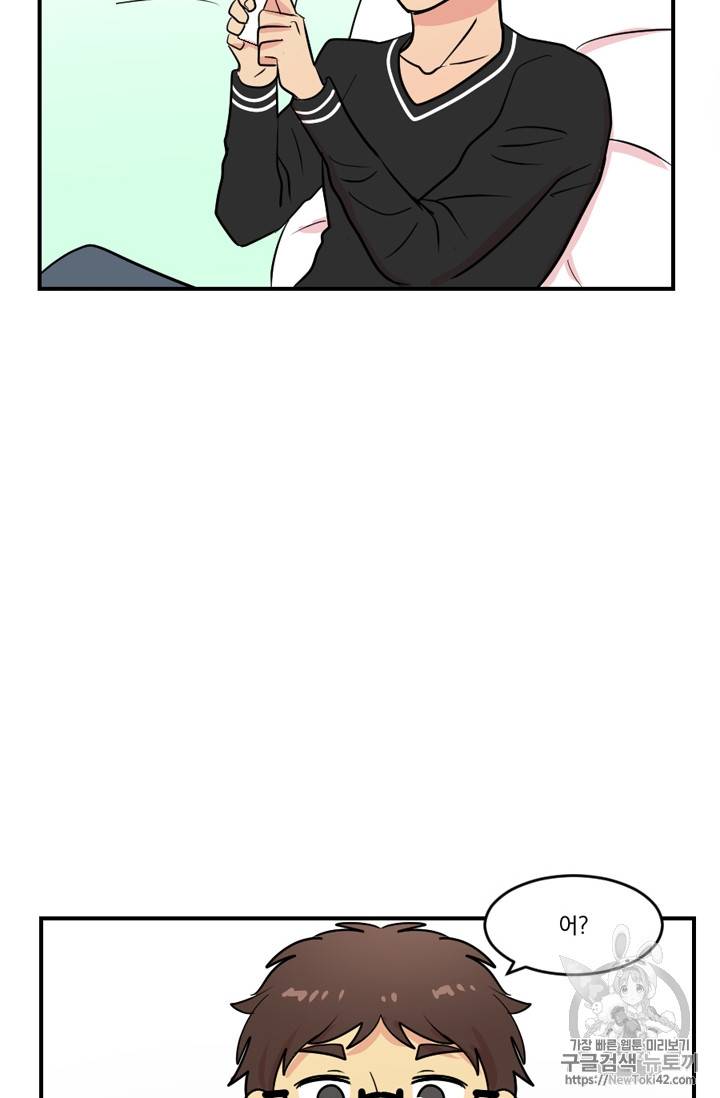 리더(Reader)-읽는자 46화 6
