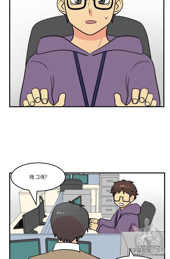 리더(Reader)-읽는자 46화 7