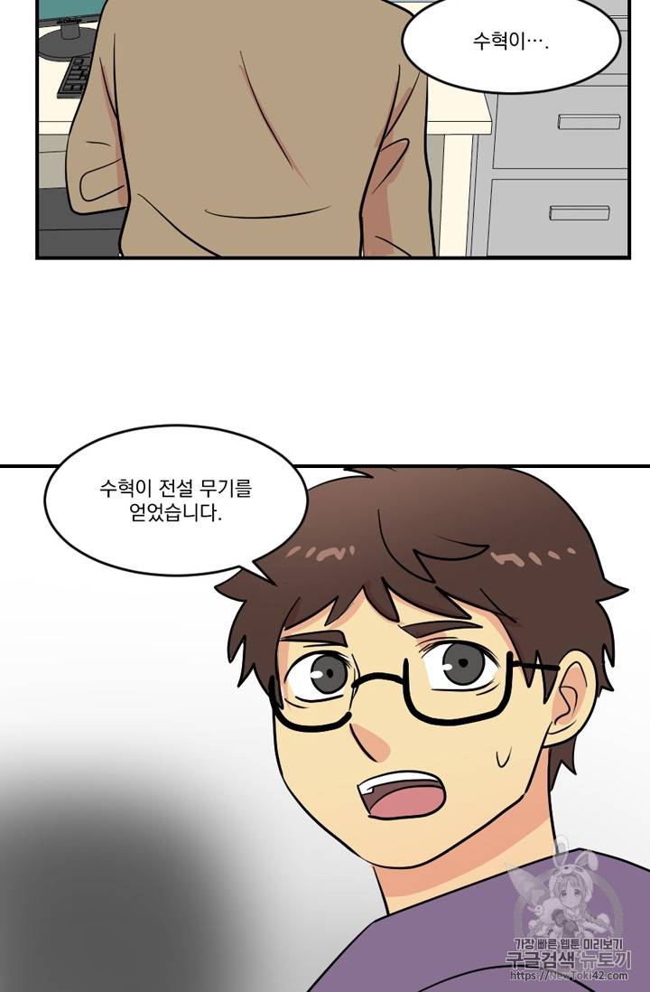 리더(Reader)-읽는자 46화 8