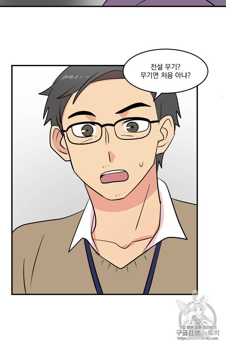 리더(Reader)-읽는자 46화 9