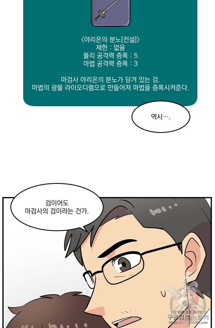 리더(Reader)-읽는자 46화 12