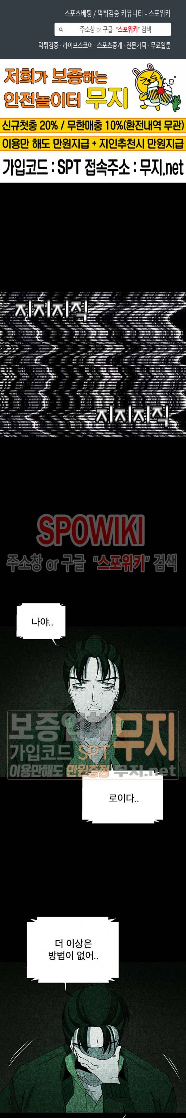 괴물 50화 1