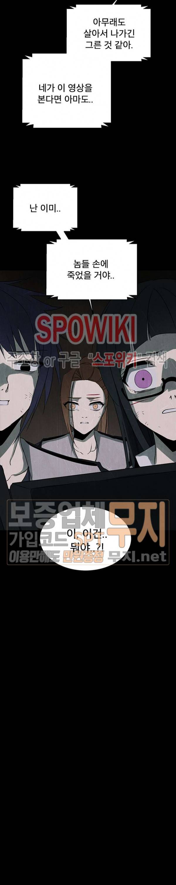 괴물 50화 2