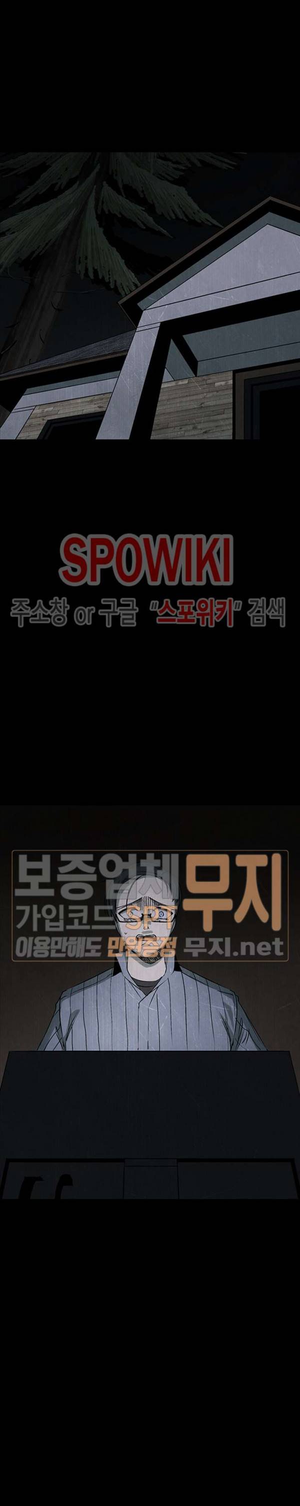 괴물 50화 3