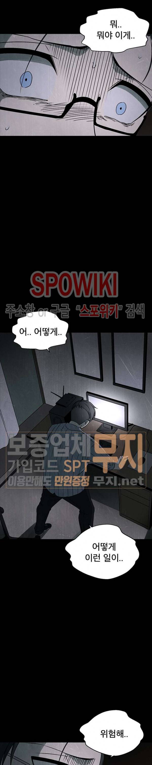 괴물 50화 4