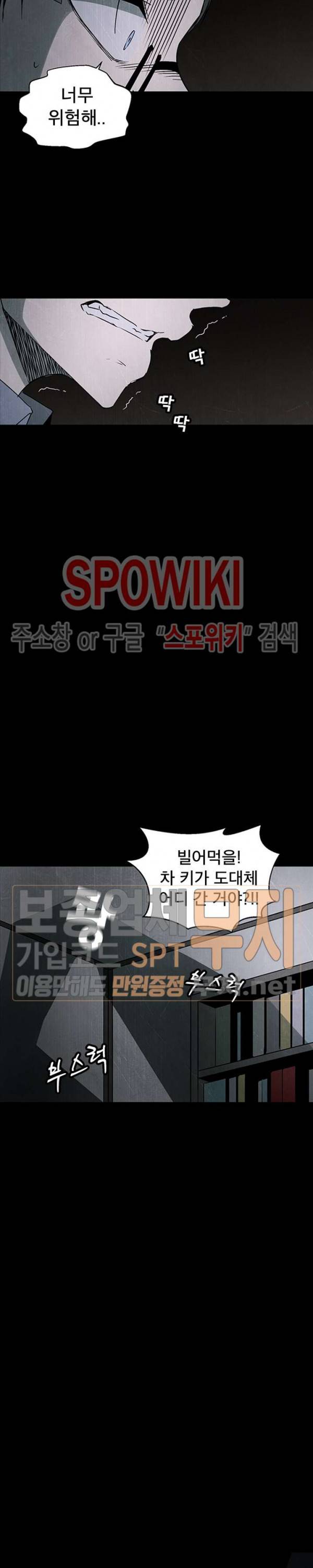 괴물 50화 5
