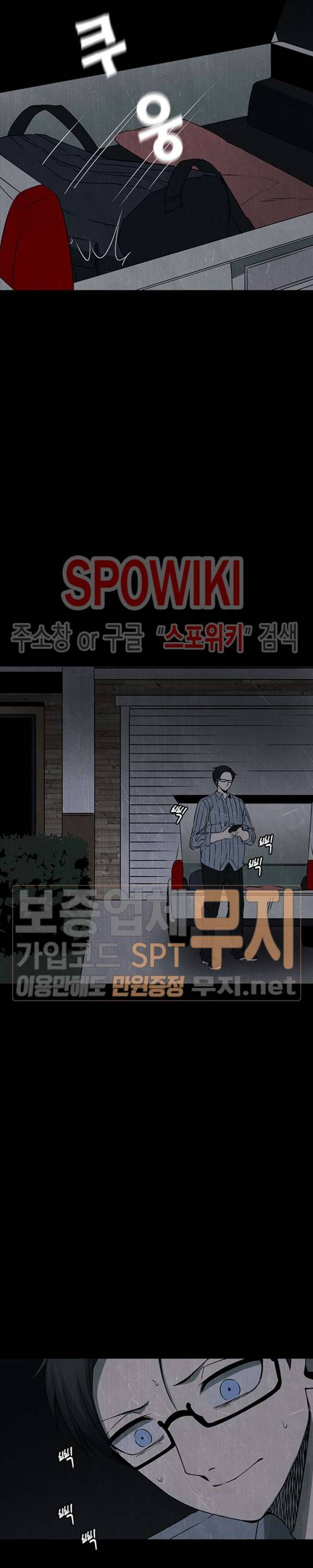 괴물 50화 6
