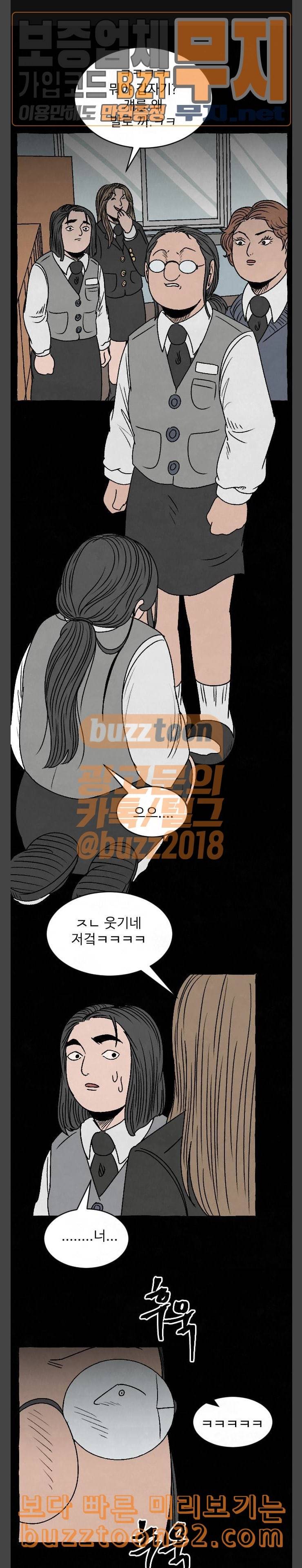 교환일기 35화 정채린 3 1