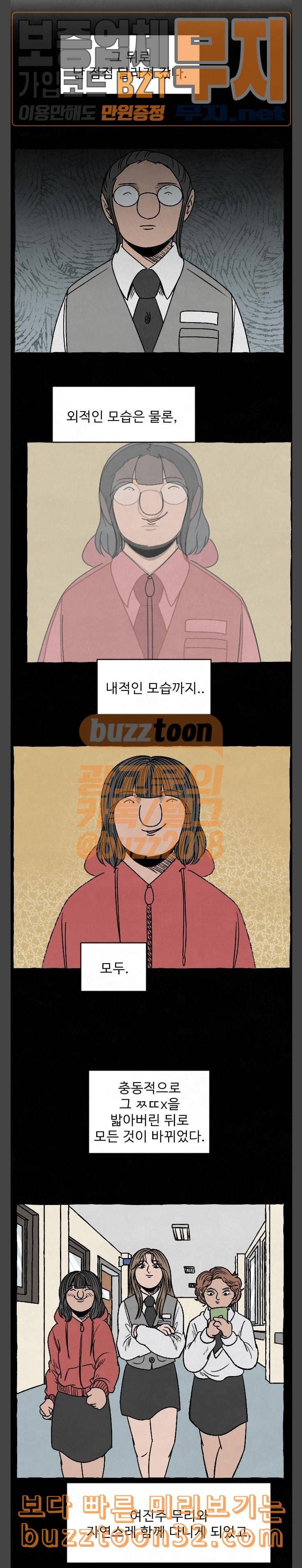 교환일기 35화 정채린 3 3