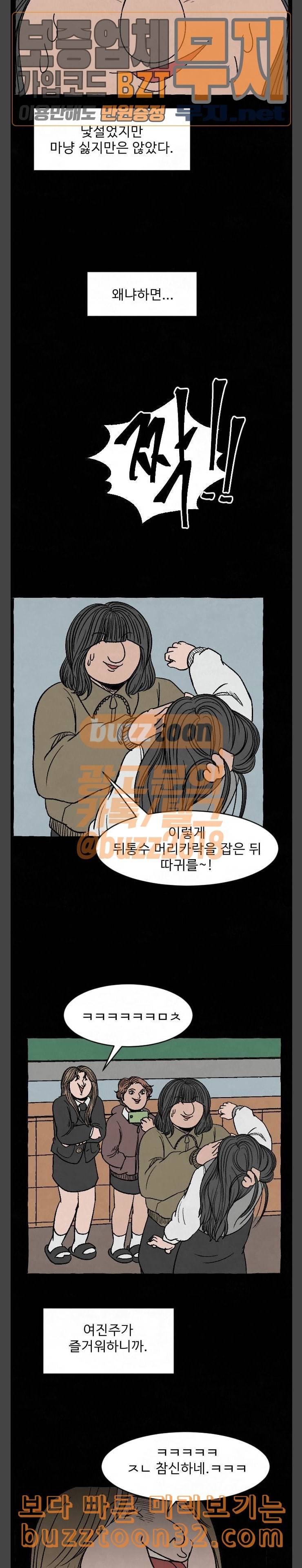 교환일기 35화 정채린 3 5