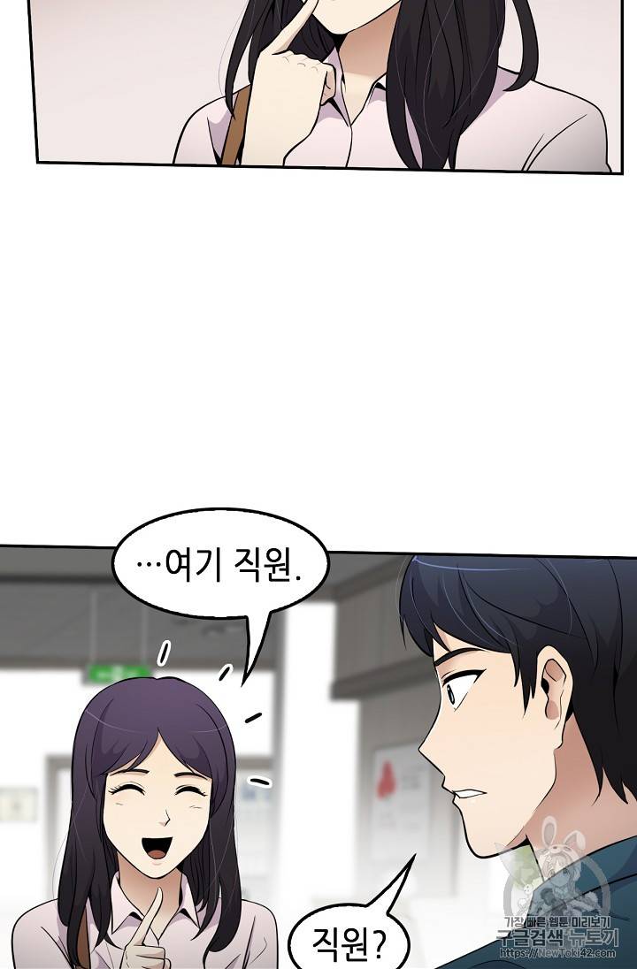 어게인 마이 라이프 41화 4