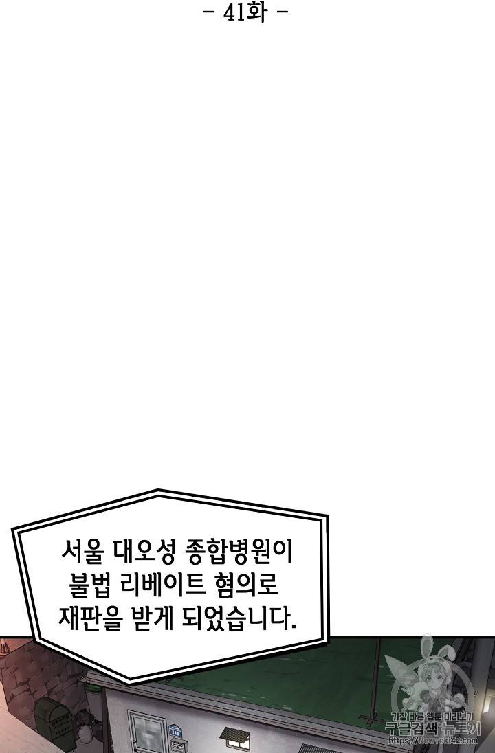 어게인 마이 라이프 41화 13