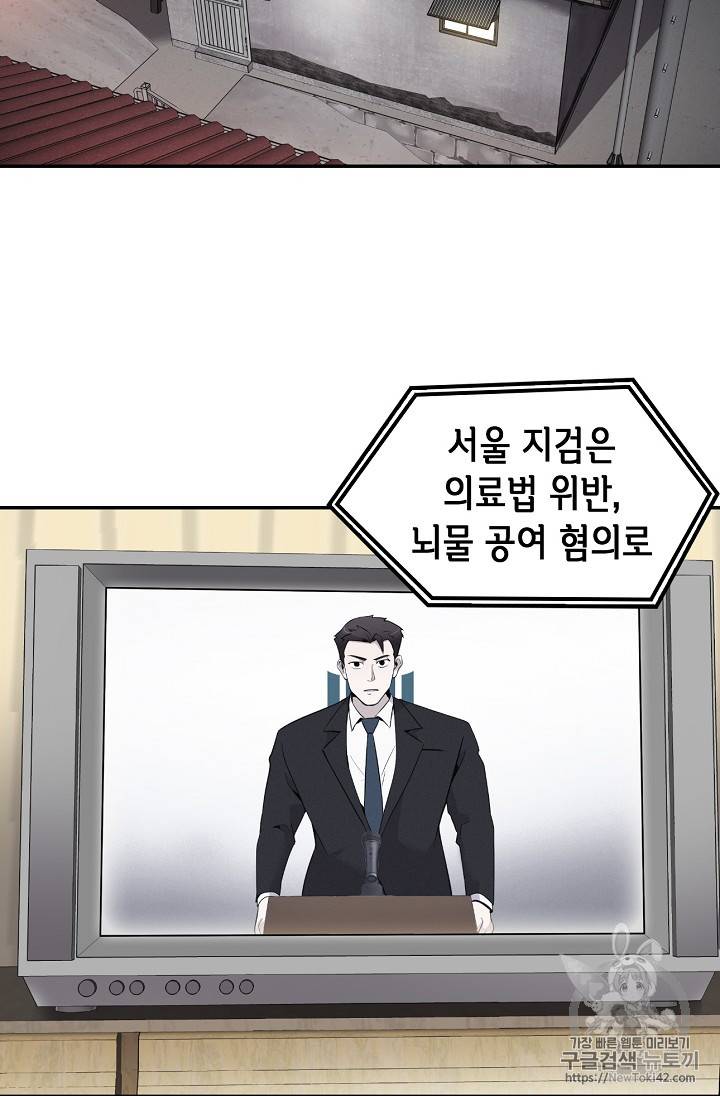 어게인 마이 라이프 41화 14