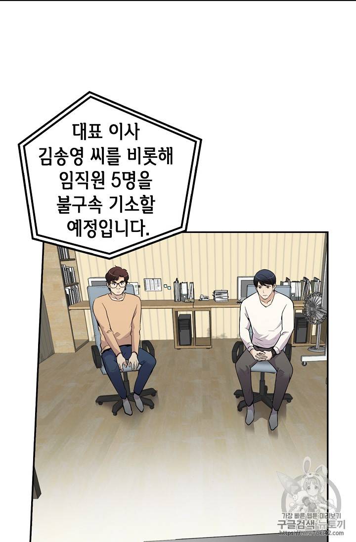 어게인 마이 라이프 41화 15