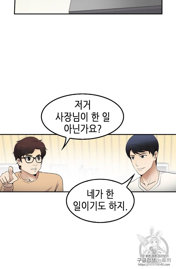 어게인 마이 라이프 41화 16