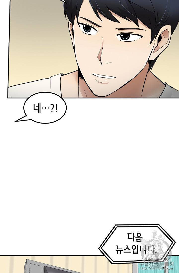 어게인 마이 라이프 41화 18