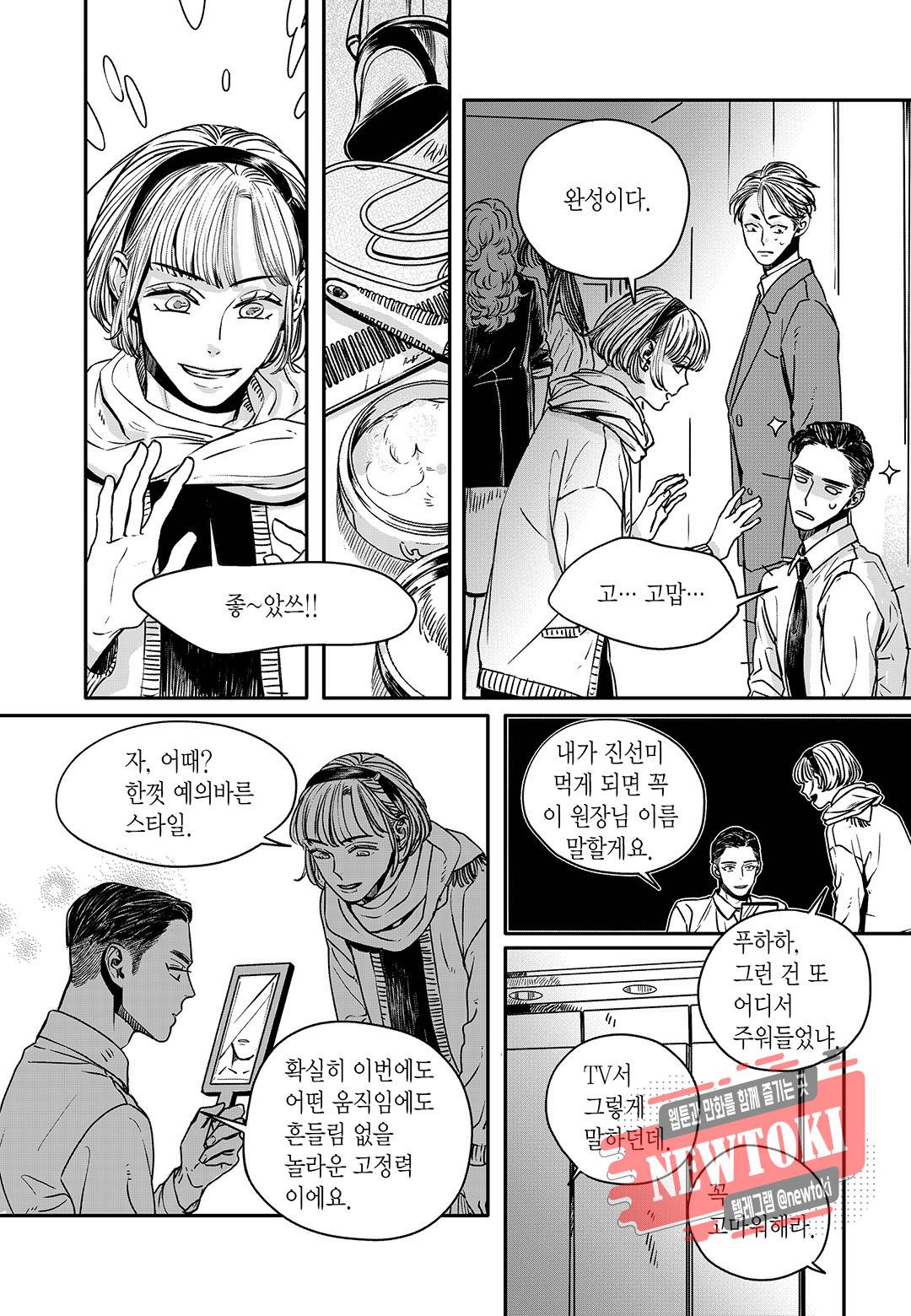 더 콩쿠르 26화 2