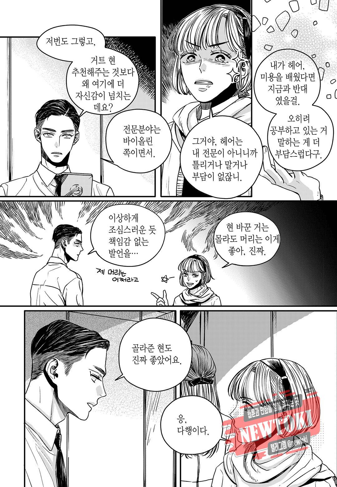 더 콩쿠르 26화 3