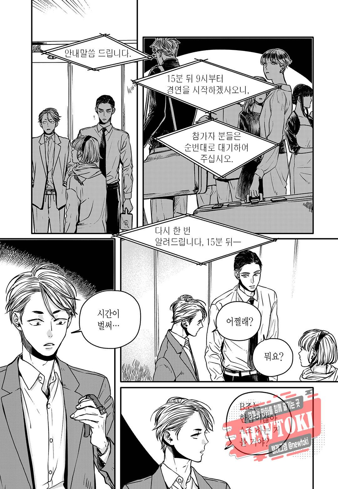 더 콩쿠르 26화 4