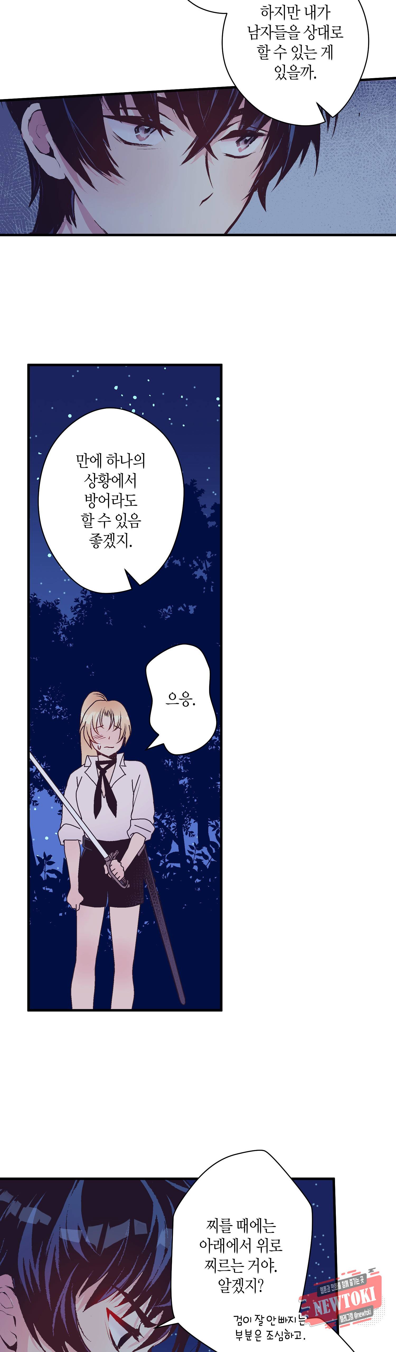 로스트 프린세스 22화 5