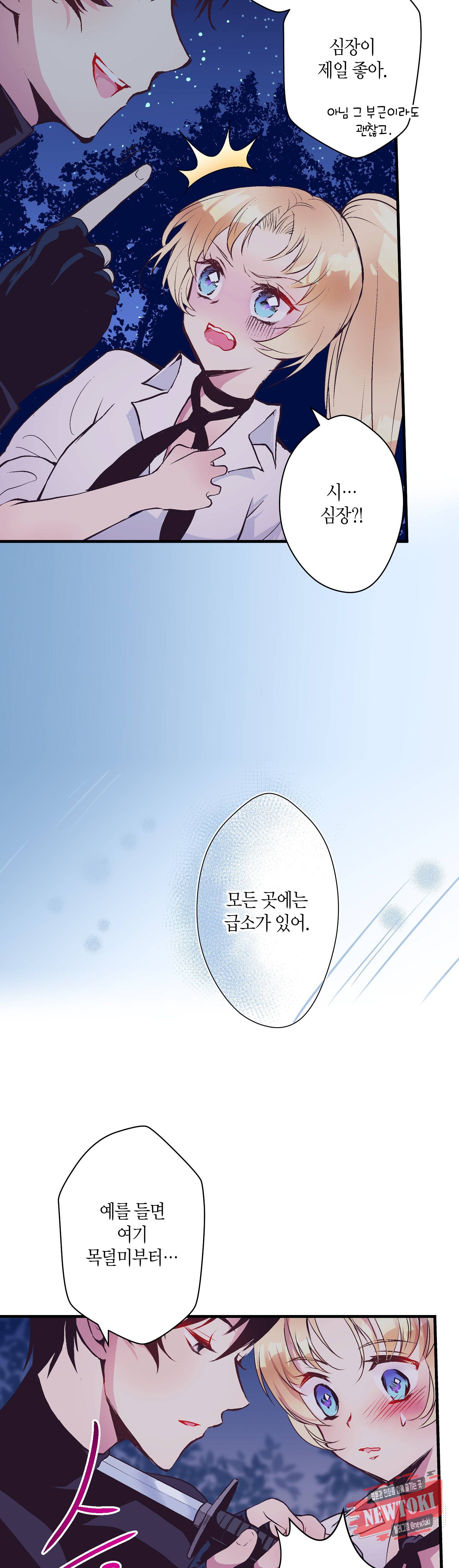 로스트 프린세스 22화 6
