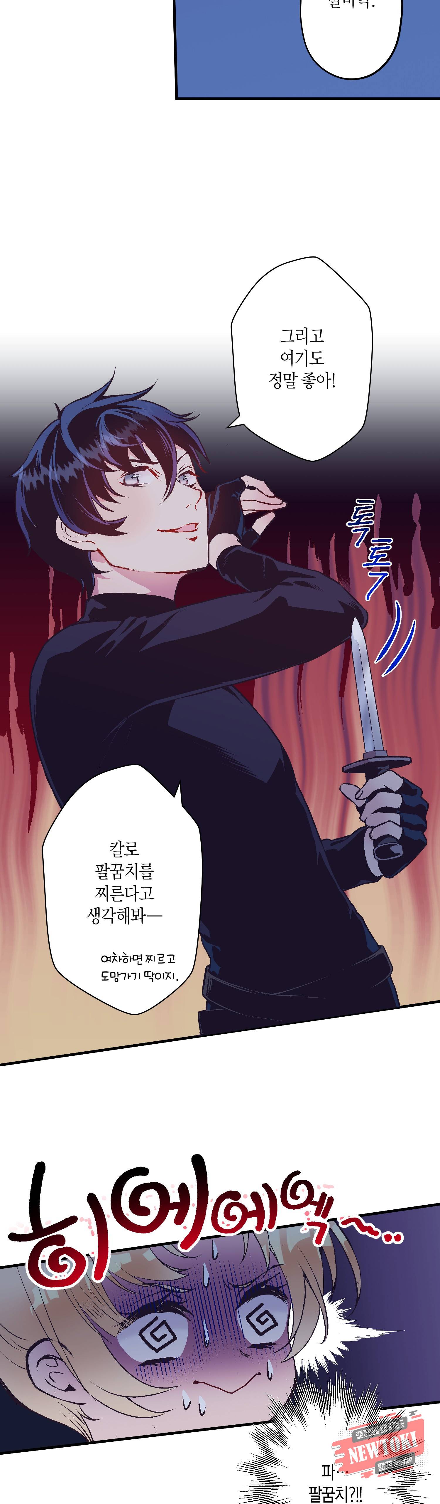 로스트 프린세스 22화 8