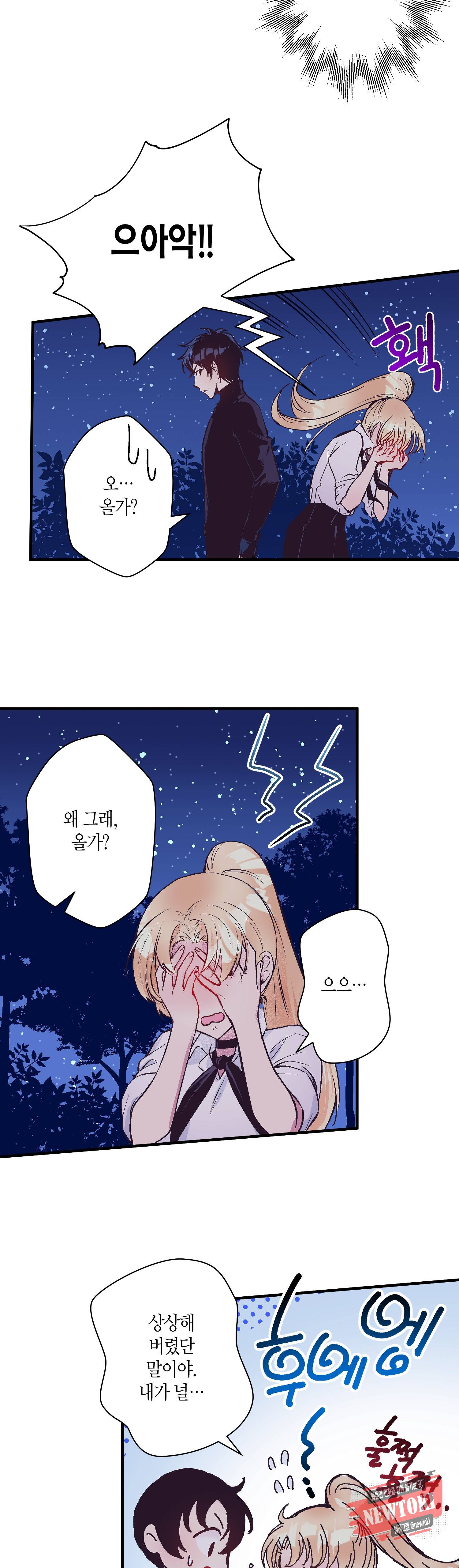 로스트 프린세스 22화 9