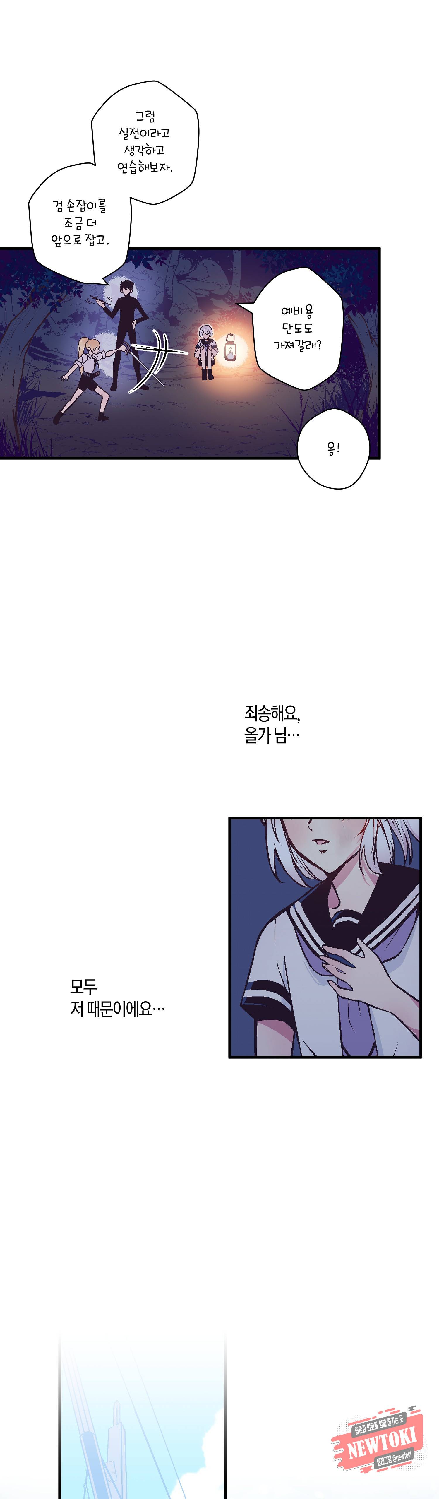 로스트 프린세스 22화 15