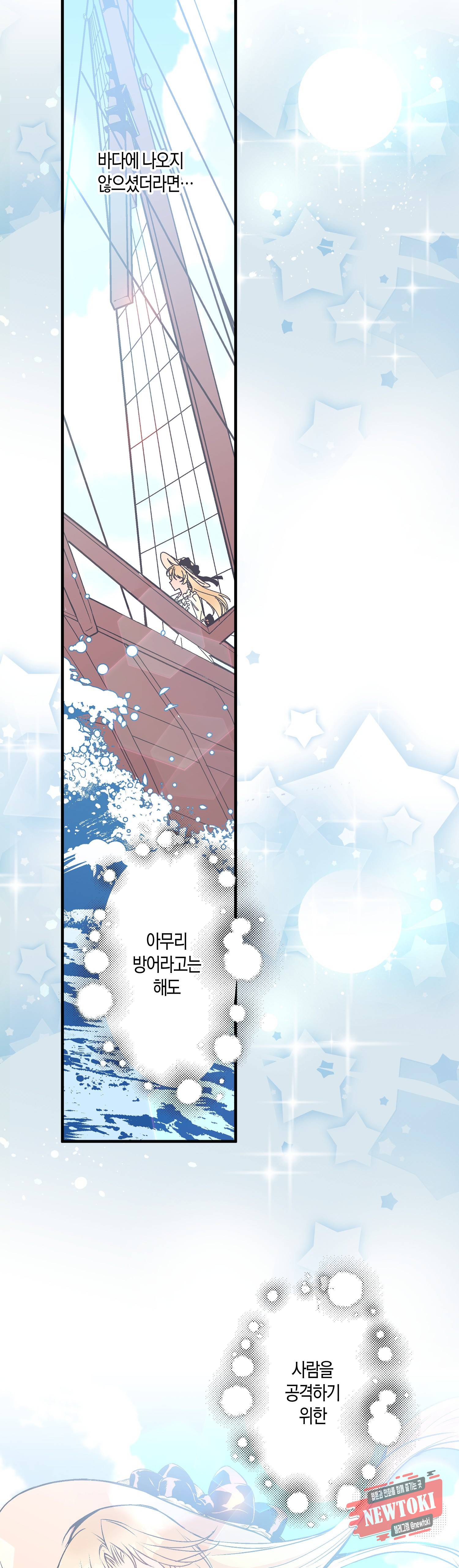 로스트 프린세스 22화 16