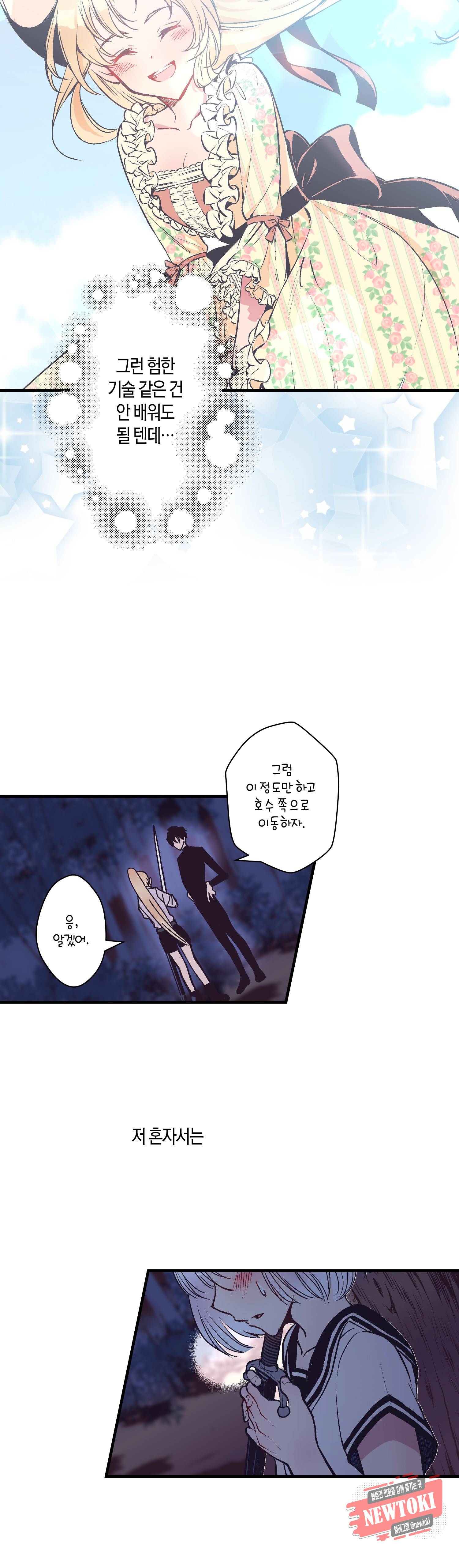 로스트 프린세스 22화 17
