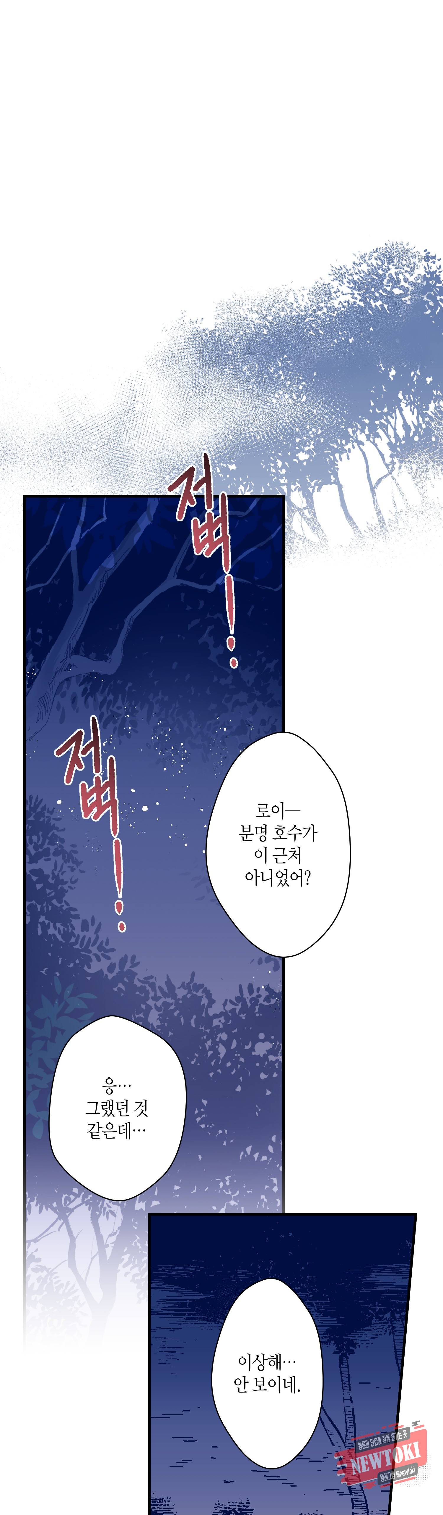 로스트 프린세스 22화 19