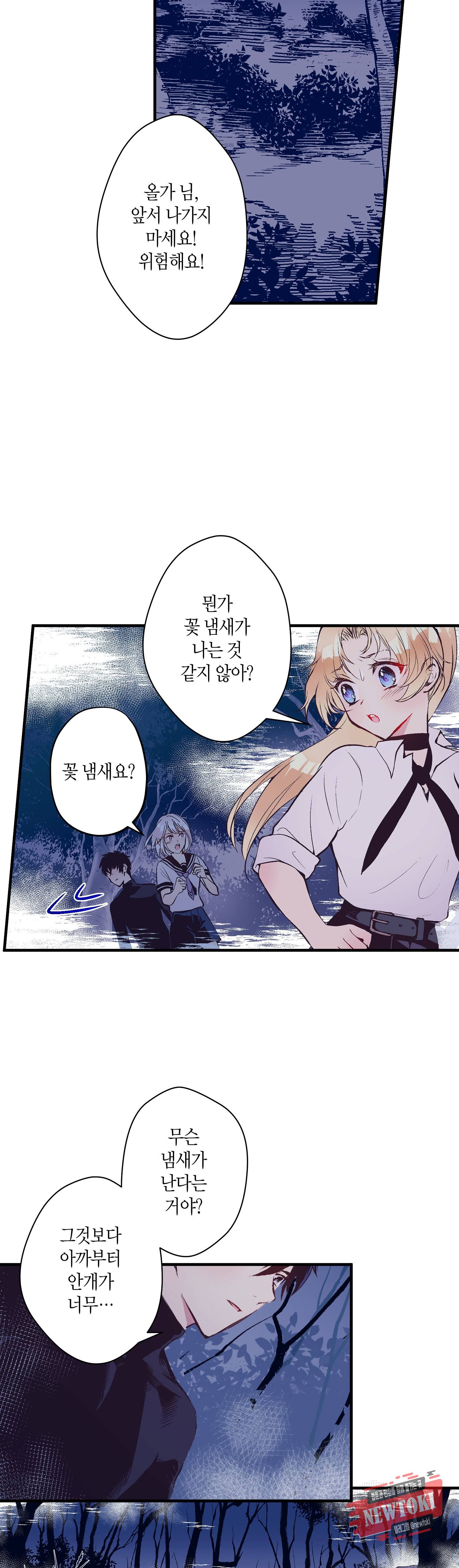 로스트 프린세스 22화 20
